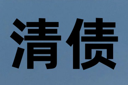 信用卡逾期两年会不会被判刑？
